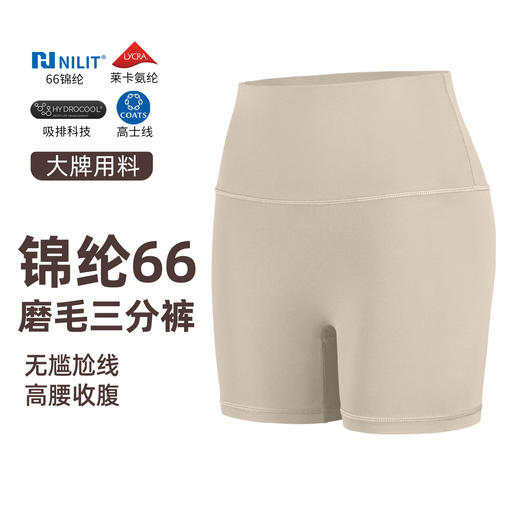 跃牌【倚窗听雨】Athena lulu瑜伽短裤女NlLlT锦纶66无尴尬线裸感速干运动三分裤DK159 商品图0
