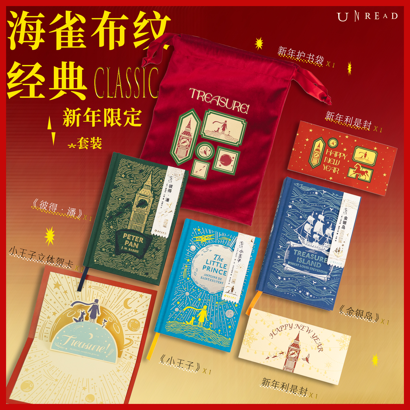 海雀布纹经典（精装，套装3册三组新年礼），海雀布纹书系中文版首度亮相！有些故事，初读以认识世界，重读以认识自己。一套献给成年人的“文学罗盘”。