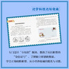 从小发明到大工程——古今科技有多酷 商品缩略图3