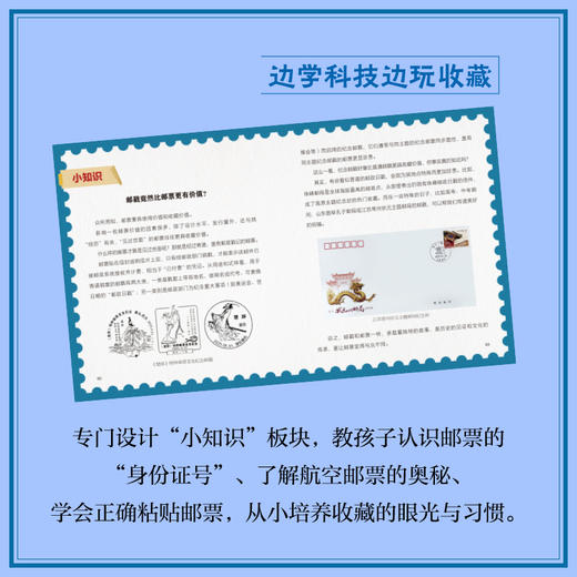 从小发明到大工程——古今科技有多酷 商品图3