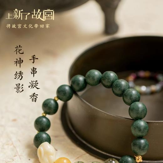 任选2件减10元【额外送：上新了故宫2026瑞和福盈台历 多买多享】上新了故宫·衣袖生香系列合香珠手串 商品图9