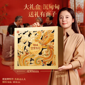 百草味纯坚果礼盒1300g/8罐 高端罐装坚果春节年货节开心果松子零食礼包 /休闲食品 /坚果炒货 /坚果礼盒 商品图0