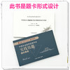 2026年中医执业医师资格考试实践技能通关要卷（全三站） 医师资格考试用书 吴春虎 中国中医药出版社 中医职业技能操作试题习题集 商品缩略图2