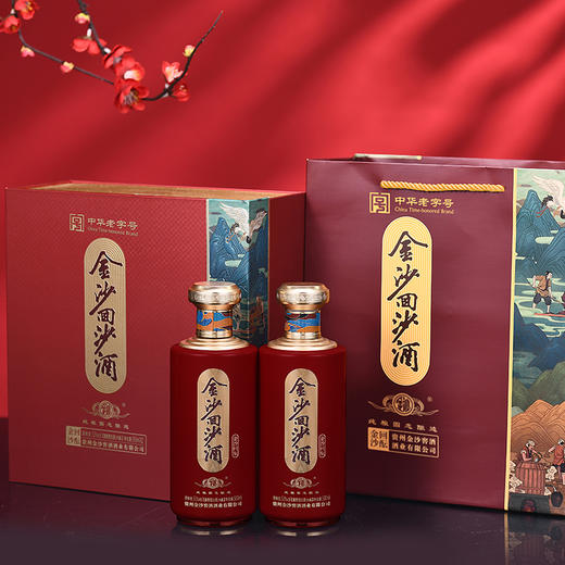 【回酝礼盒  送礼】金沙回沙酒 回酝礼盒 500ml*2 双瓶装 53度酱香型白酒 商品图4