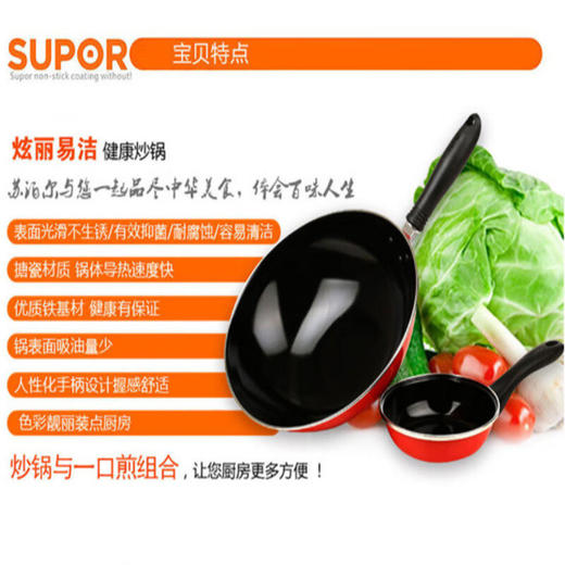 【加厚锅底❗️煎炒具备】苏泊尔套装锅T0934T爱家两件套无盖炒锅奶锅组合员工福利公司礼品。jd 商品图1