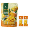 【咪GO鹦鹉】芒果干428g（精致独立小包装） 商品缩略图3