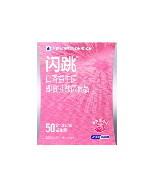 【 WonderLab】体重管理益生菌含赠品 商品图12