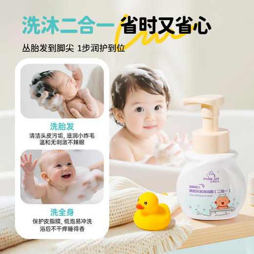宝莉佳儿婴幼儿宝宝洗发沐浴露二合一氨基酸儿童洗发水 商品图2