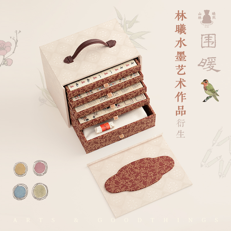 围暖 林曦水墨艺术作品衍生温润亚克力锦盒麻将 山林曦照