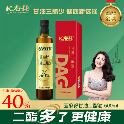 长寿花亚麻籽二酯油40%含量 商品图0