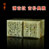 青田石平头博古纹大方章配锦盒国展投稿印石 商品缩略图1