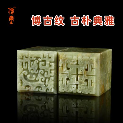 青田石平头博古纹大方章配锦盒国展投稿印石 商品图1