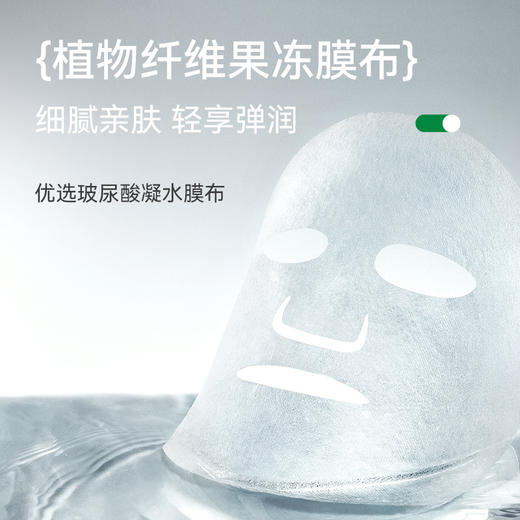 【植物纤维果冻膜布】玻麦研 灵芝焕颜面膜1000+PPM 5片/盒 细腻亲肤轻享弹润 商品图4