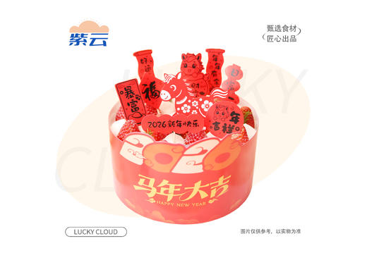 新年款 马到成功 新年的仪式感，从这一抹中国红开始 商品图0