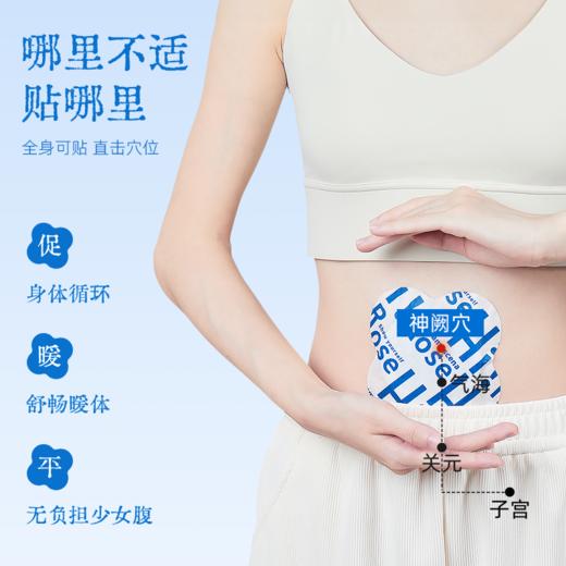 【真不二】大马士革玫瑰灸贴姨妈艾灸贴 商品图3