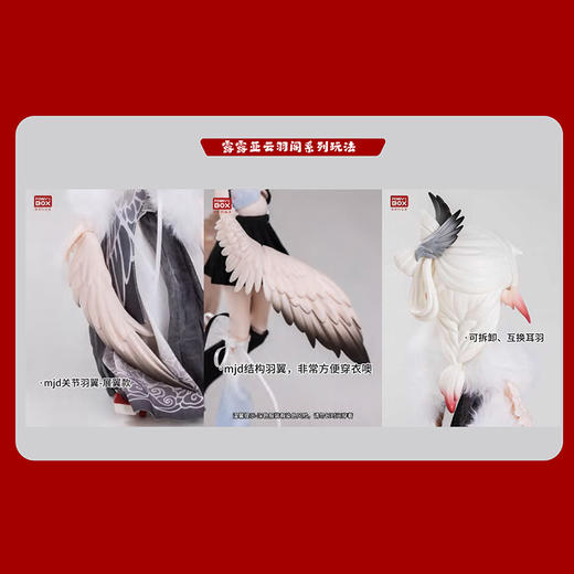 露露亚云羽阁系列BJD盲盒-纪念日百货门店同款169645664 商品图3