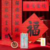 【提福茅山 吉祥年货大礼】件套一次配齐，年味拉满！ 商品缩略图0