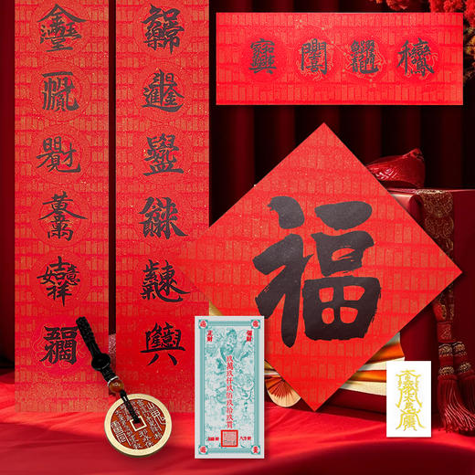 【提福茅山 吉祥年货大礼】件套一次配齐，年味拉满！ 商品图0