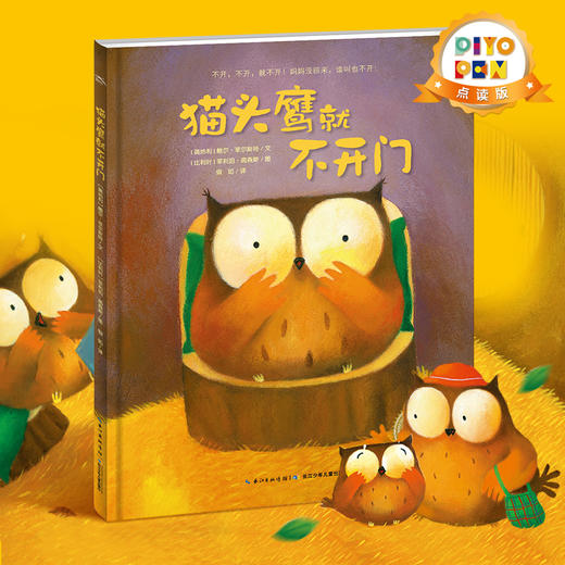 【书城专属】海豚书香节49元任选7本限时特惠助力孩子阅读启蒙 商品图5