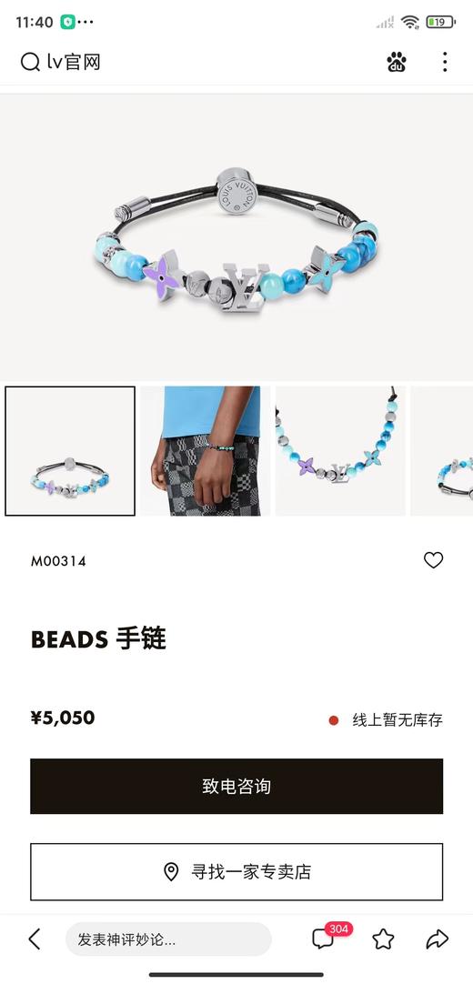 F020531波西米亚潮流风情侣款手工串珠手链 商品图5