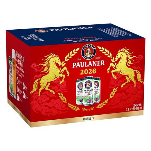 【BF】进口德国产原装保拉纳啤酒500ml罐装/瓶装 礼盒装德啤 节日伴手礼 商品图1