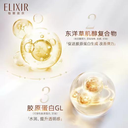 怡丽丝尔（ELIXIR）优悦活颜弹润水170ml+乳130ml 商品图4