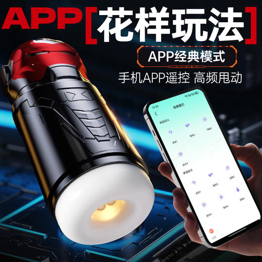 【自营】Mr.heer 荷尔先生机甲战士疾锋&怒焰飞机杯 商品图8