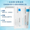 Laroche Posay 理肤泉 B5+修复霜 100ml 商品缩略图2