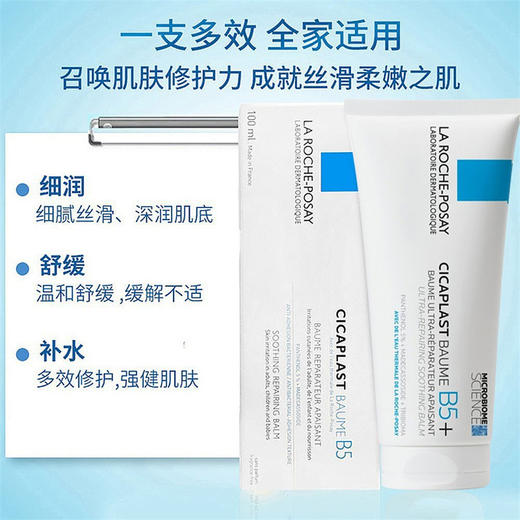 Laroche Posay 理肤泉 B5+修复霜 100ml 商品图2