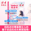 《青春期男孩枕边书》《青春期女孩枕边书》 青少年的成长解惑指南 读者出版社 商品缩略图1