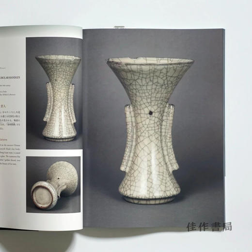 東アジアの青磁のきらめき / Celadon: The luminous Jade-Green Ware From East Asia / 东亚青瓷的辉煌 商品图3