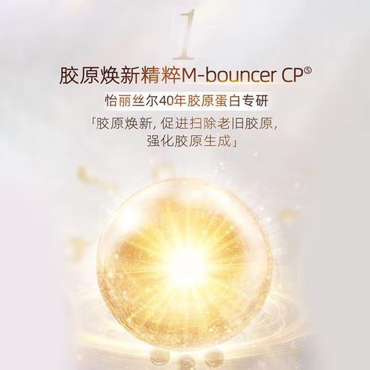 怡丽丝尔（ELIXIR）优悦活颜弹润水170ml+乳130ml 商品图3