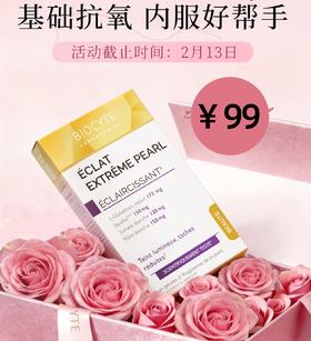 为何买了“点阵系列”，还需要这盒“抗氧化卫士”？