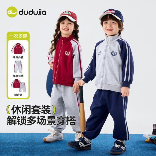 嘟嘟家儿童套装男童春秋两件套女童2026新款春装宝宝春季童装衣服F6ATZ026 商品图0