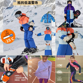 『有这么只UzMz 去滑雪系列』滑雪服/滑雪裤/内胆/打底上衣/打底裤/卫衣/马甲滑雪袜/手套/帽子/围脖