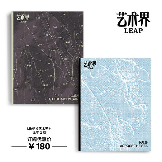 LEAP《艺术界》全年订阅 商品图0