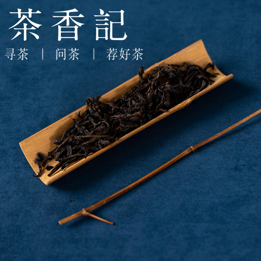 茶香记自然陈悟源涧老丛1994乌龙茶武夷岩茶稀缺老丛枞韵尽显 商品图2