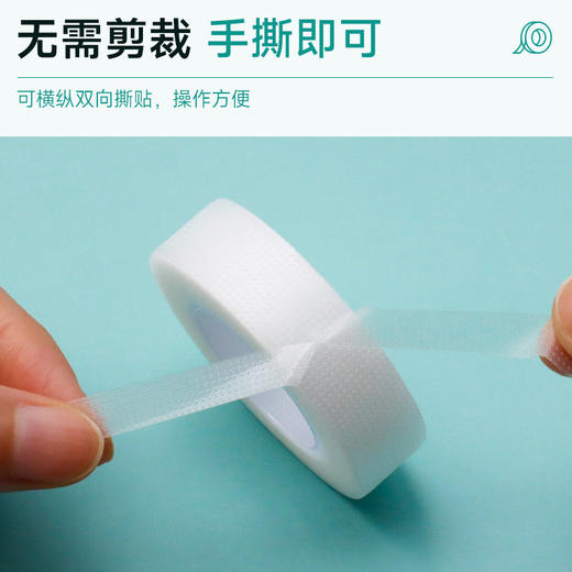 【官方正品】云南白药泰邦医用胶带胶布透明防水透气可手撕压敏胶带卷防过敏高粘PE打孔型1.25cm*910cm 商品图3