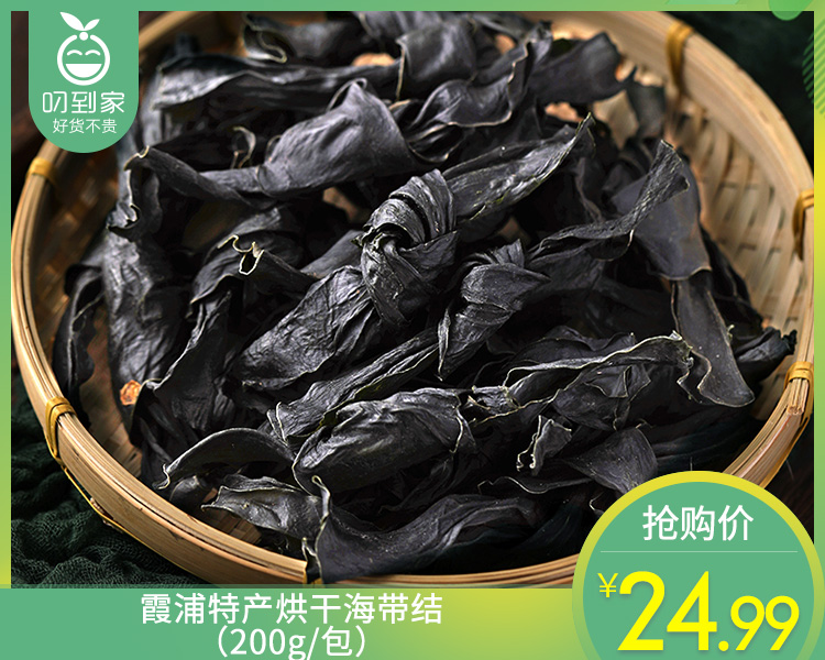 霞浦特产烘干海带结（200g/包）生产日期: 4月1日