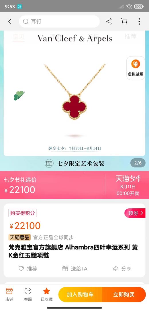 F020530仙气十足VintageAlhambra四叶草项链 商品图4