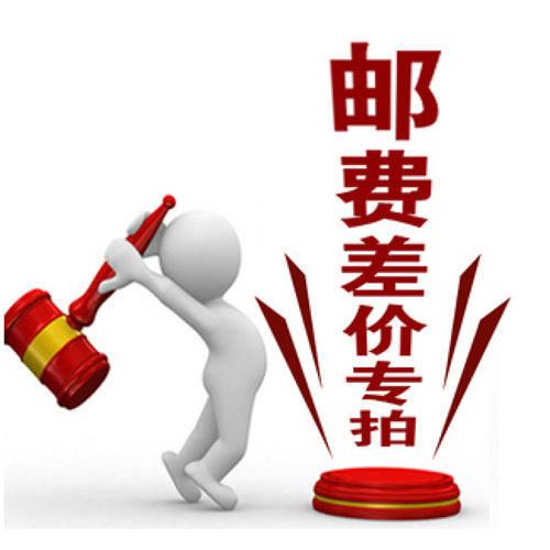 【黑色经典旗舰店】快递补邮费产品，仅供快递补差价使用 商品图0