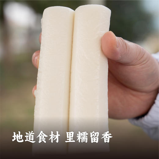 过年吃糯叽叽的年糕 ||【山子家】宁波传统水磨年糕 细腻顺滑 米香浓郁 传统工艺 经典味道 商品图4