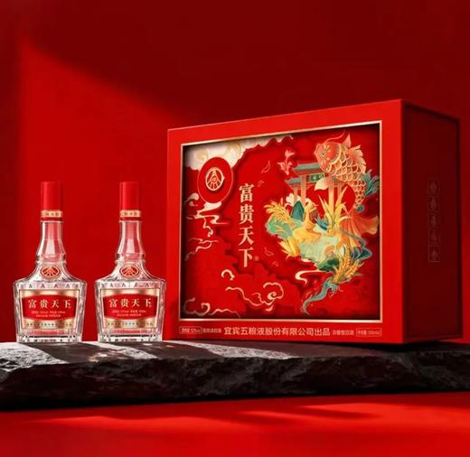 五粮液「富贵天下・禧韵版」白酒礼盒 | 五粮液股份出品，承袭五粮液经典五粮酿造工艺 商品图0