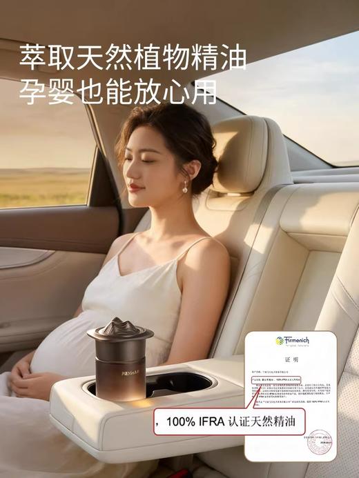 山野之息车载香薰 固体香膏200g 祛异味持久留香 新品上市 商品图4