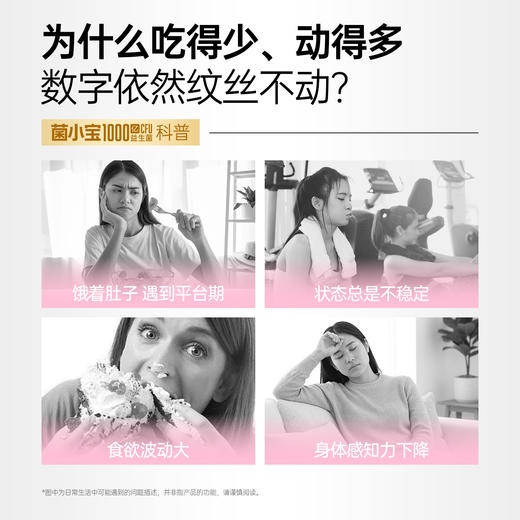 【品牌定制款】菌小宝[太空5号]益轻益生菌 30瓶/舱*4舱 商品图2