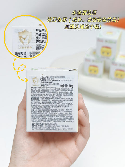 新款日本FUEKI福而可小黄鸭宝宝儿童面霜秋冬季保湿舒缓滋润 50g/瓶  商品图6