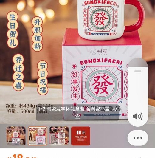 树可发发陶瓷杯500ml  HYQ11095 商品图1