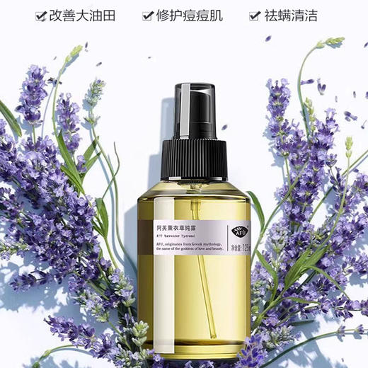 新品首发🎊 阿芙 125ML纯露组合 商品图4