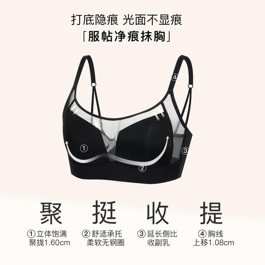 【7.5折限时特惠】【B/C通用杯】【秀黛】新构想无钢圈薄杯文胸莫代尔轻薄一字领万能杯柔软无钢圈打底隐痕文胸W5110012T【门店同款】 商品图1