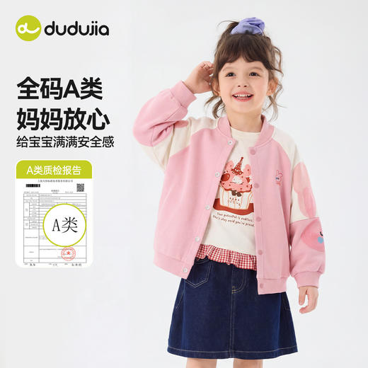 嘟嘟家儿童外套新款男童棒球服春季女童休闲上衣宝宝春秋韩版童装D6AWT088 商品图1